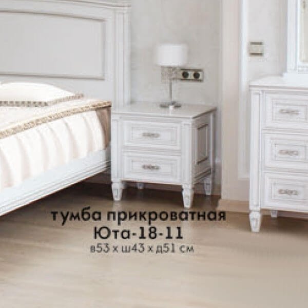 Прикроватная тумба Юта-18-11